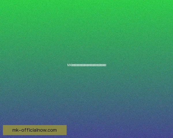 MK体育注册全攻略：详细流程、优惠活动与安全保障解析